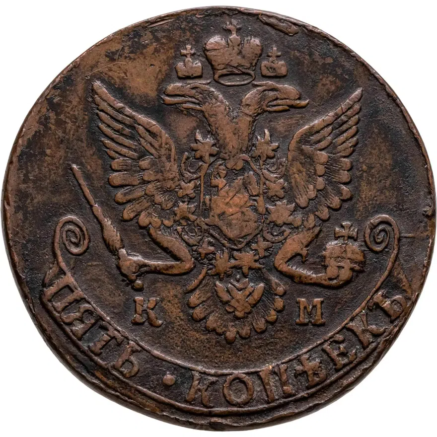 5 копеек 1784 КМ, реверс