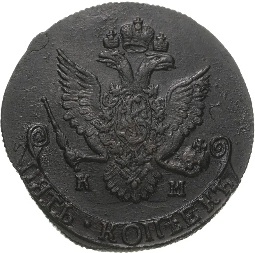 5 копеек 1786 КМ, реверс