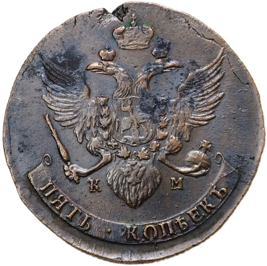 5 копеек 1788 КМ, реверс