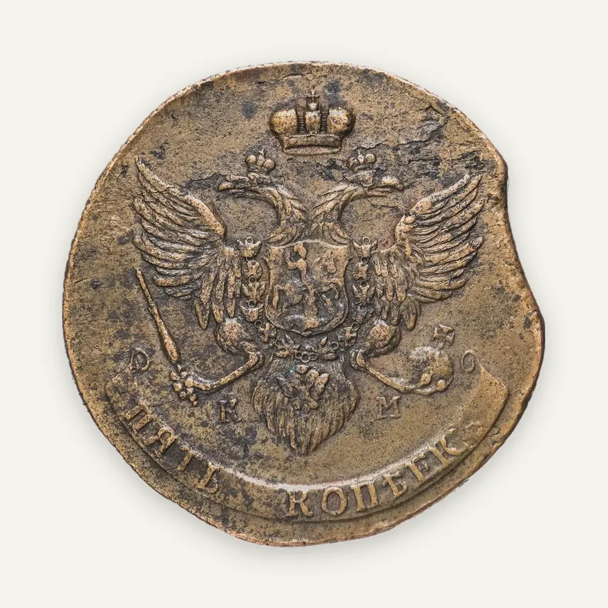 5 копеек 1790 КМ буквы "КМ" меньше., аверс