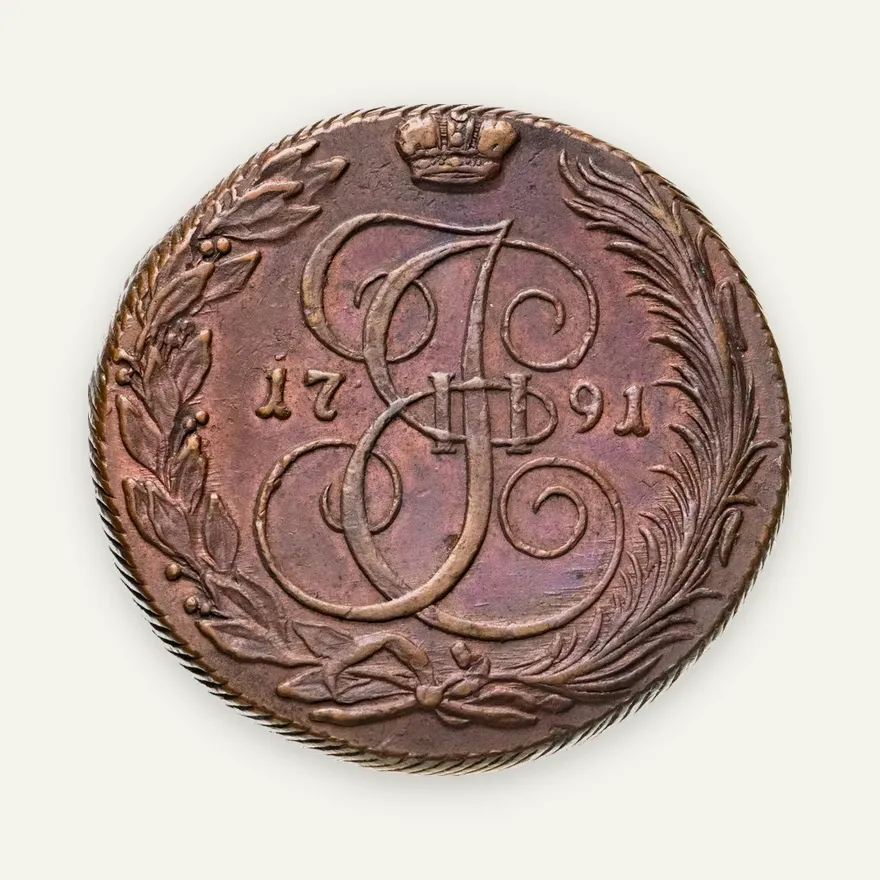 5 копеек 1791 КМ, аверс