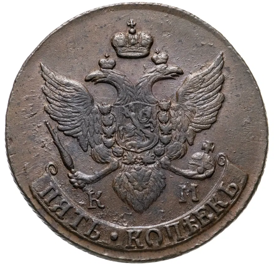 5 копеек 1792 КМ, реверс