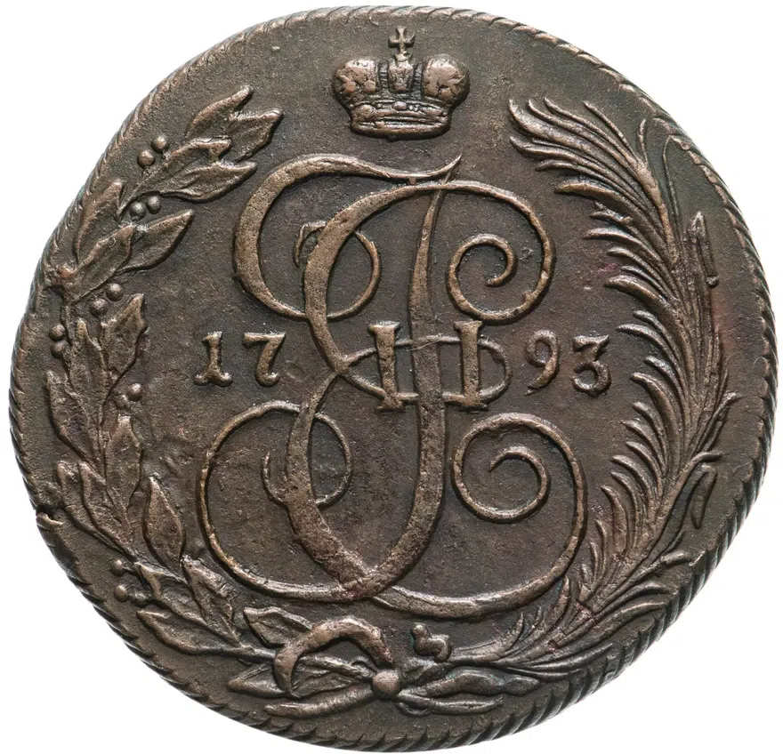 5 копеек 1793 КМ, аверс