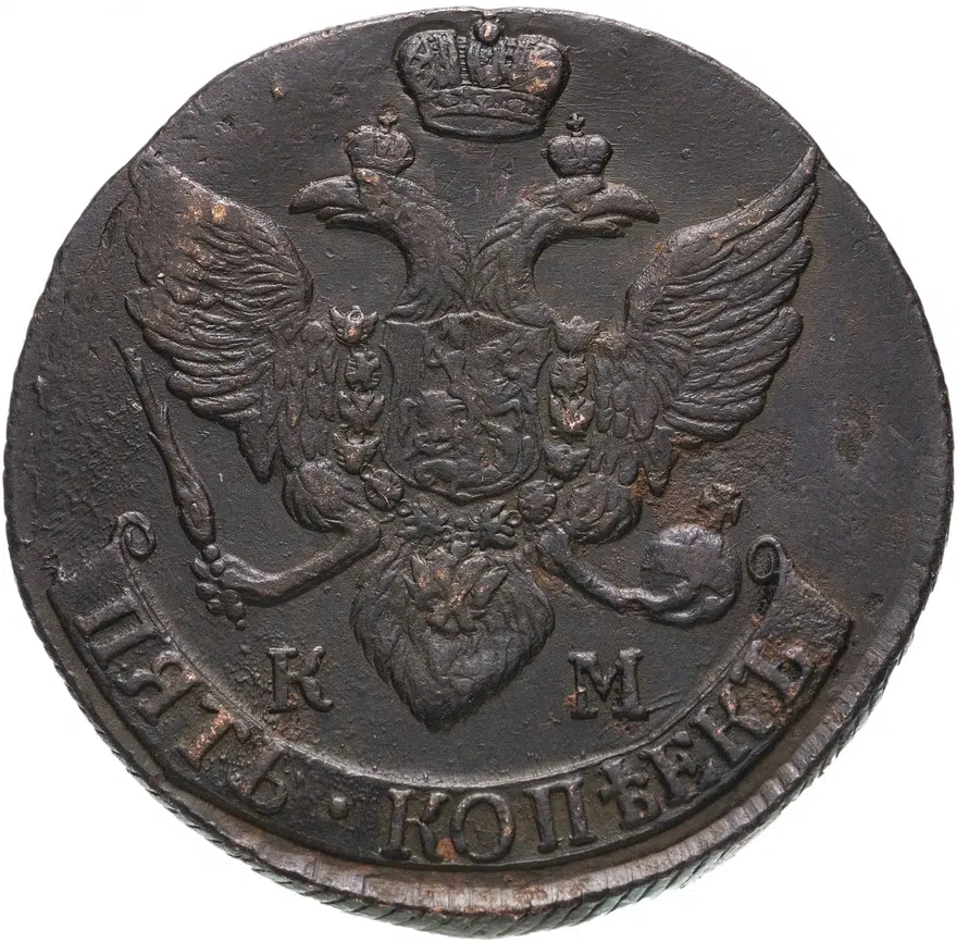 5 копеек 1794 КМ, реверс