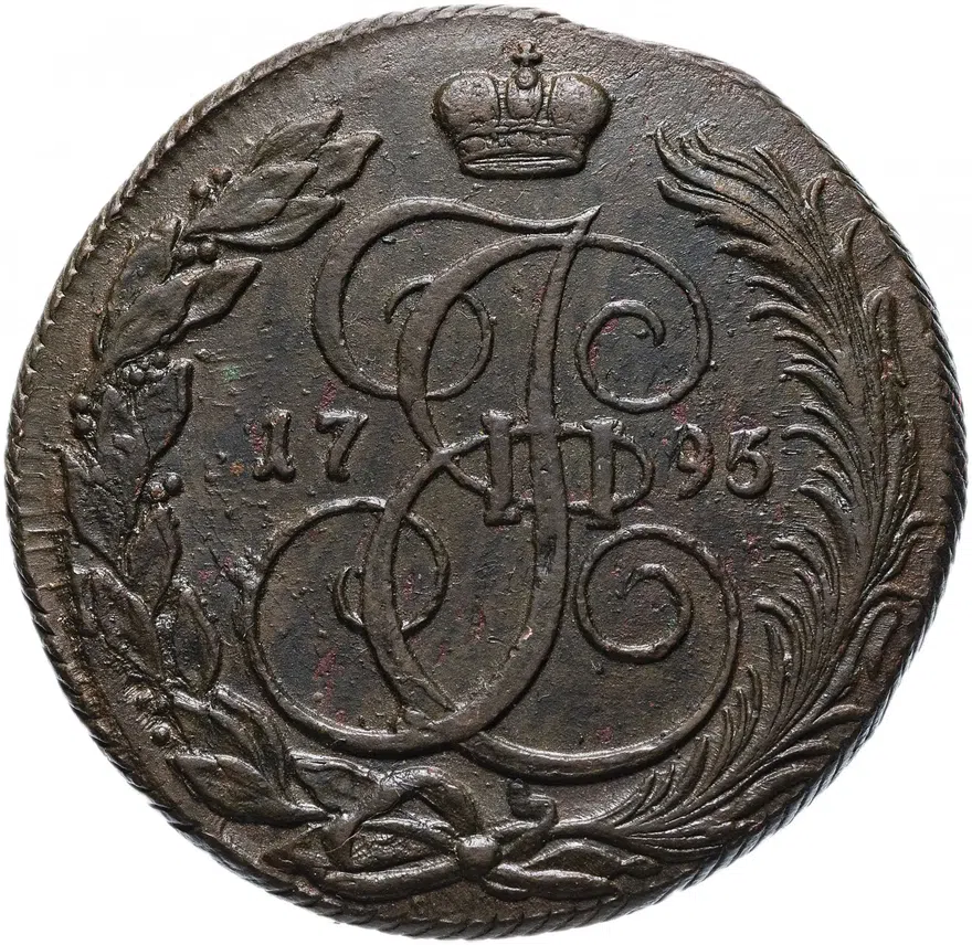 5 копеек 1795 КМ, реверс