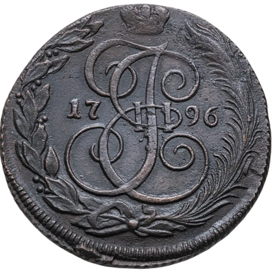5 копеек 1796 КМ, аверс