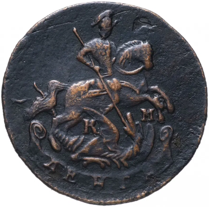 денга 1783 КМ, реверс