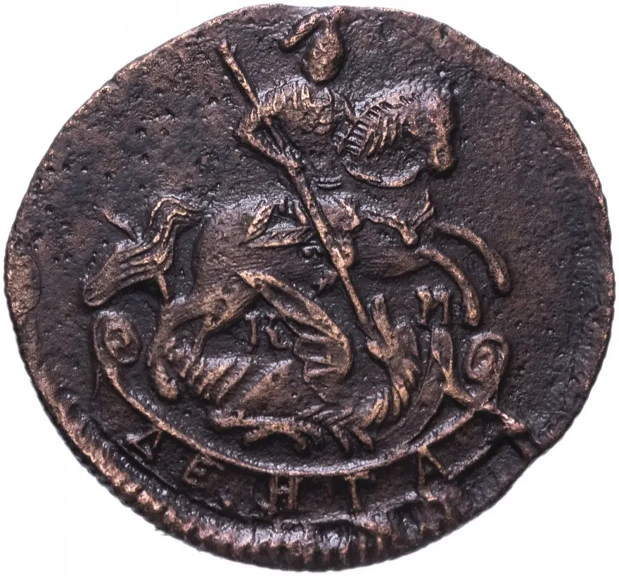 Денга 1784 КМ, аверс