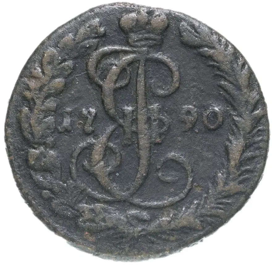 Денга 1790 КМ, реверс