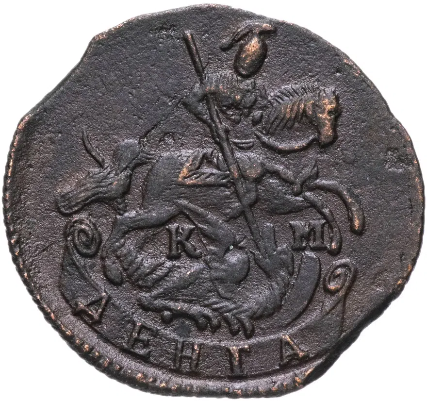 Денга 1795 КМ, реверс