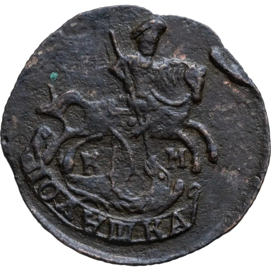 полушка 1784 КМ, реверс