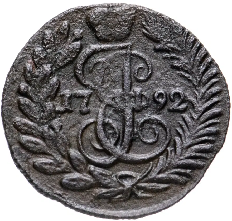 полушка 1792 КМ, аверс