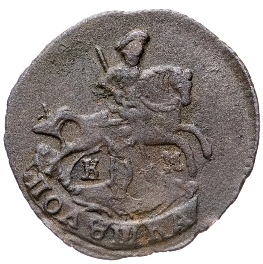 полушка 1793 КМ, реверс