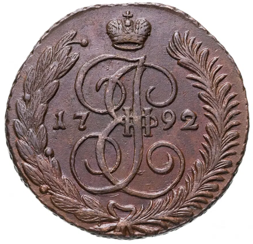 5 копеек 1792 АМ, аверс