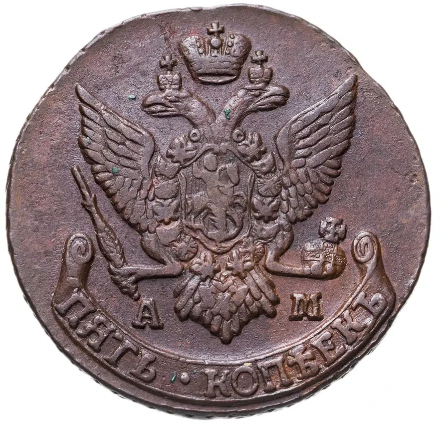5 копеек 1792 АМ, реверс