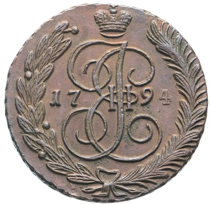 5 копеек 1794 АМ, аверс
