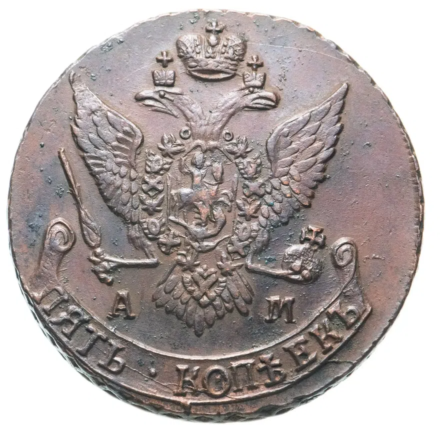 5 копеек 1794 АМ, реверс