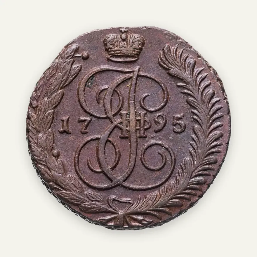 5 копеек 1795 АМ, аверс