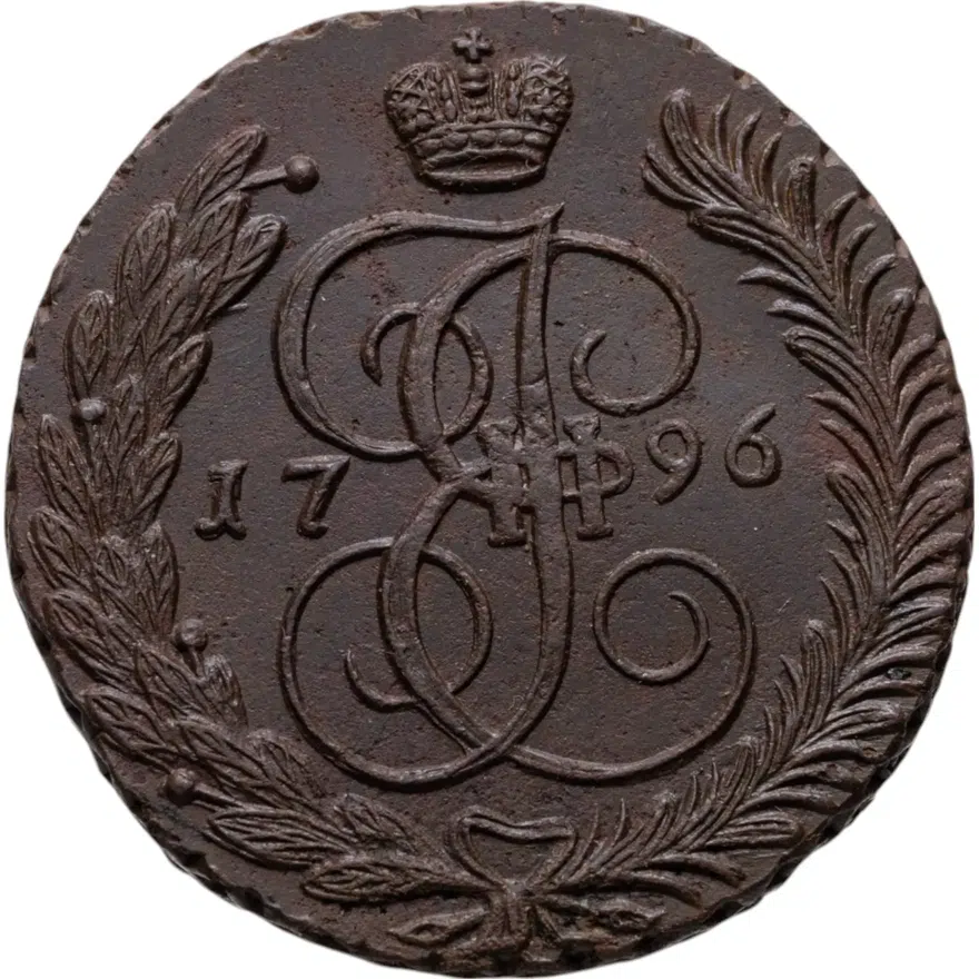 5 копеек 1796 АМ, аверс