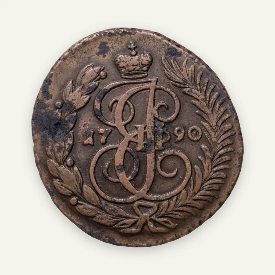 2 копейки 1790 АМ, аверс