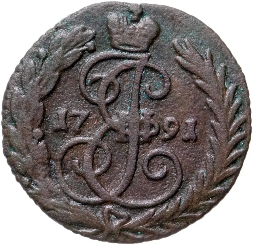 денга 1791 без обозначения монетного двора, аверс