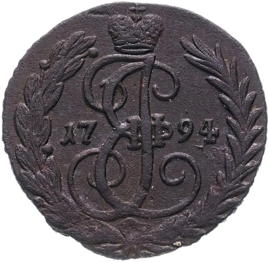 Денга 1794 года без букв, реверс