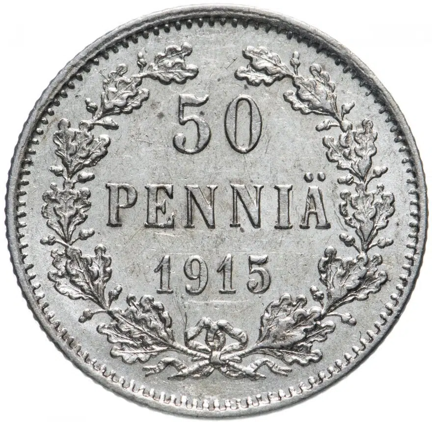 50 пенни 1915 штемпельный блеск (монета для Финляндии в составе Российской Империи)