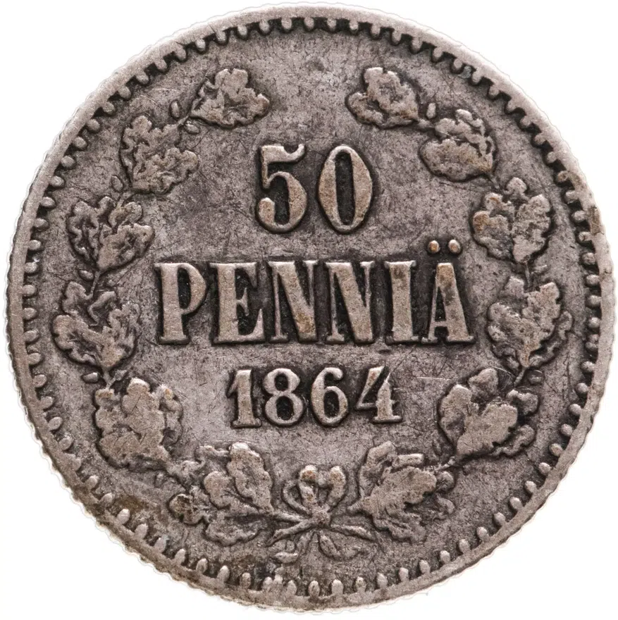 50 пенни (pennia) 1864 S Российская Финляндия