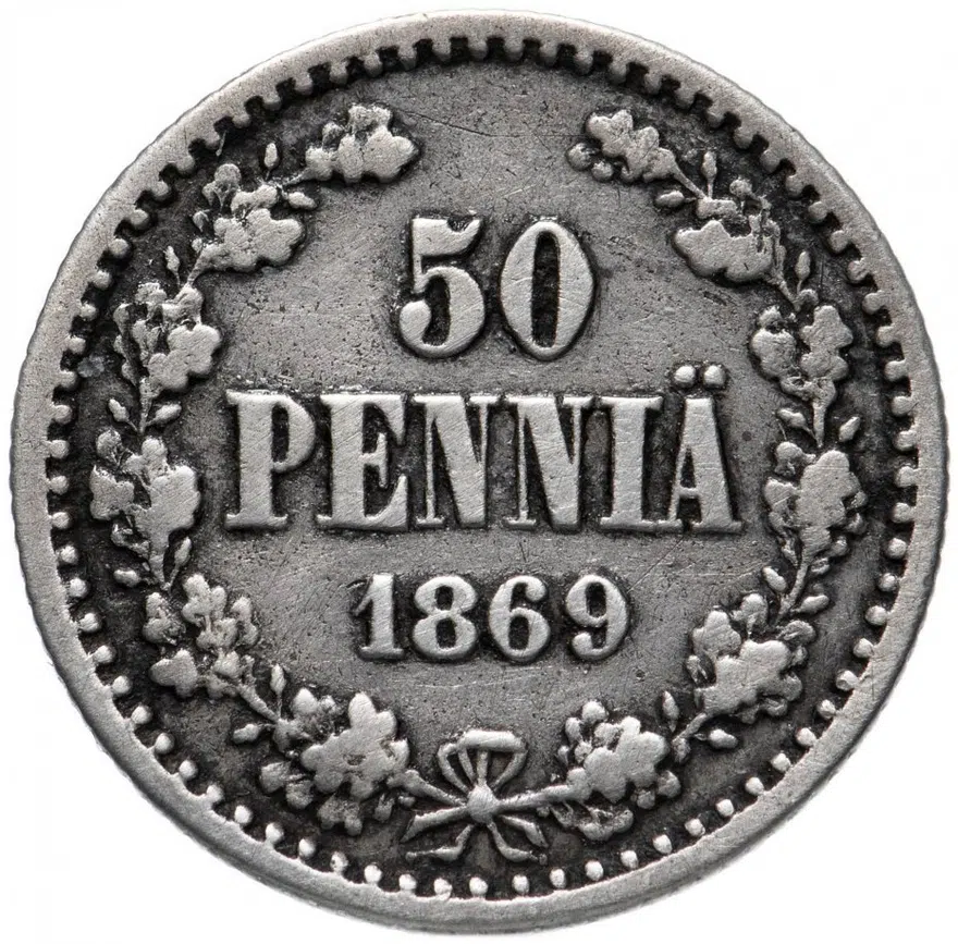 50 пенни 1869 S, монета для Финляндии