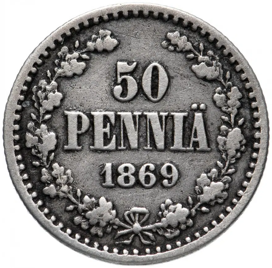 50 пенни 1869 S, монета для Финляндии, реверс