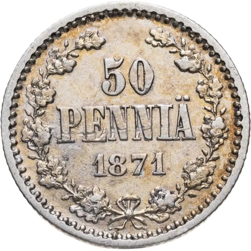 50 пенни 1871 S, монета для Финляндии