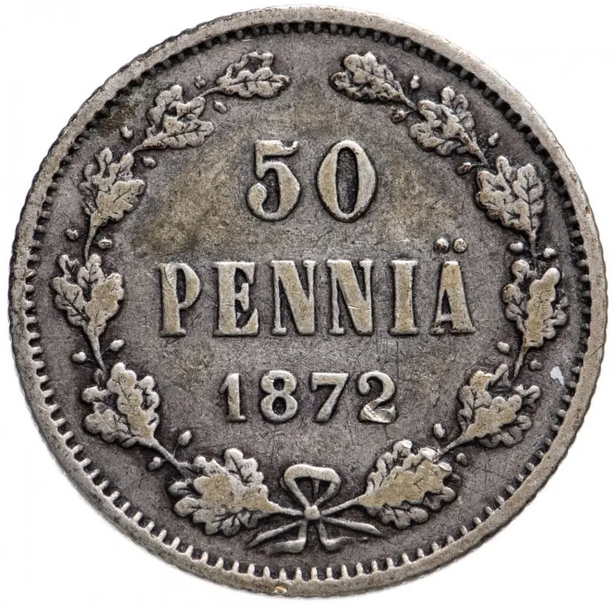 50 пенни 1872 S, для Финляндии