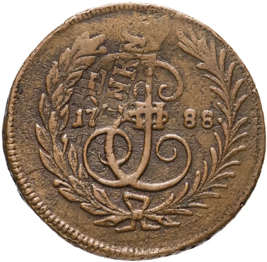 1 копейка 1788 гурт сетчатый, аверс