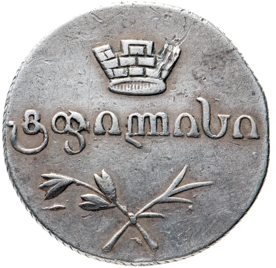 двойной абаз 1828 АТ, аверс