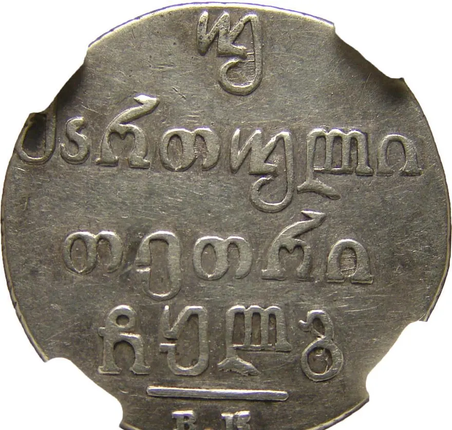 Для Грузии двойной абаз 1932 ВК, реверс