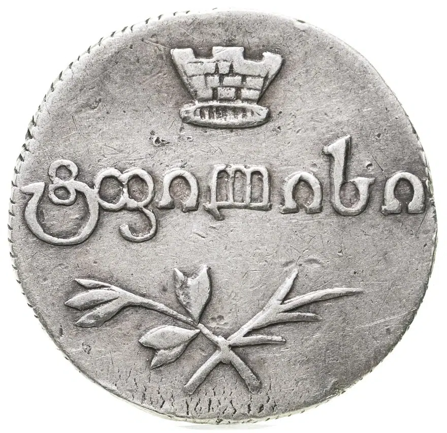 полуабаз 1828 АТ, аверс