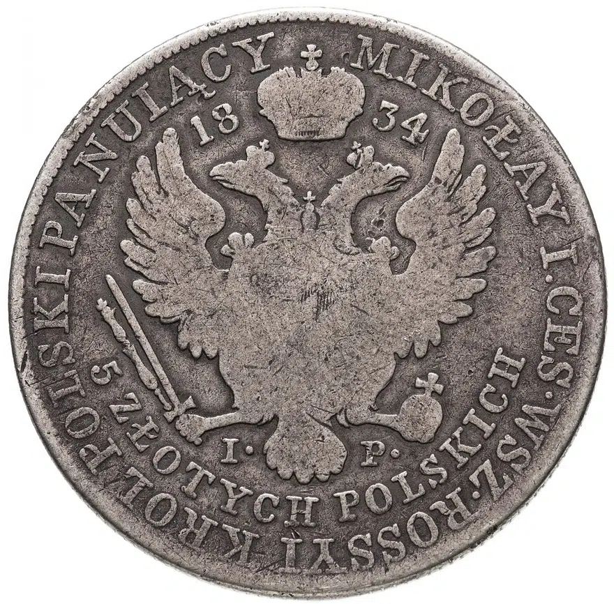 5 злотых (zlotych) 1834 IP, реверс