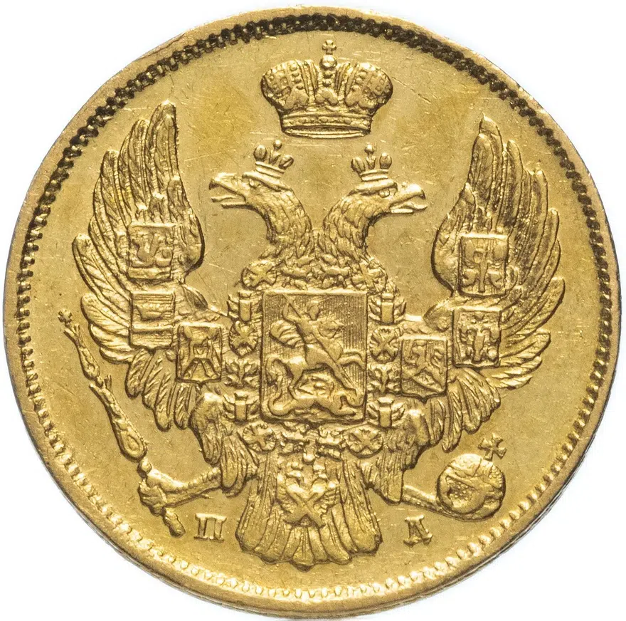 3 рубля - 20 злотых 1834 года СПБ-ПД, реверс