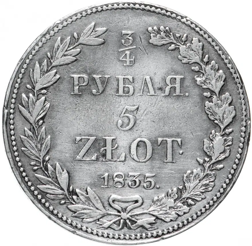 3/4 рубля - 5 злотых 1835 НГ русско-польские девять перьев в хвосте орла