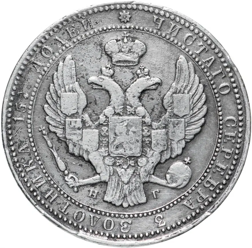 3/4 рубля - 5 злотых 1835 НГ русско-польские девять перьев в хвосте орла, реверс