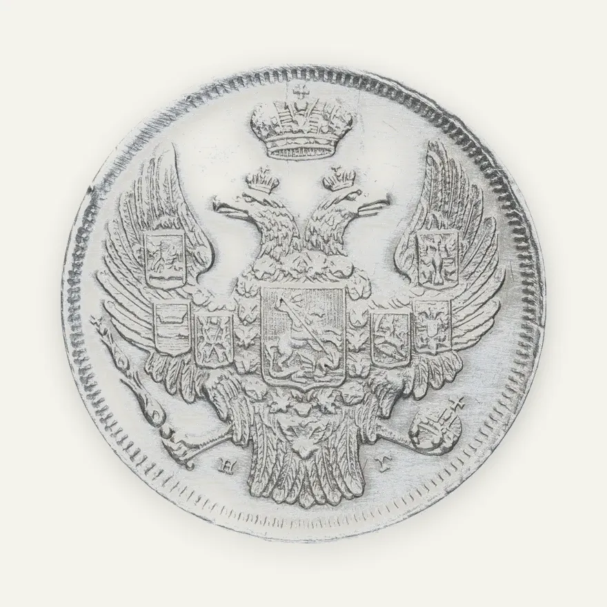 15 копеек - 1 злотый 1832 НГ без плаща, реверс