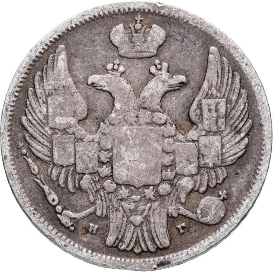 15 копеек - 1 злотый 1835 НГ русско-польские, реверс