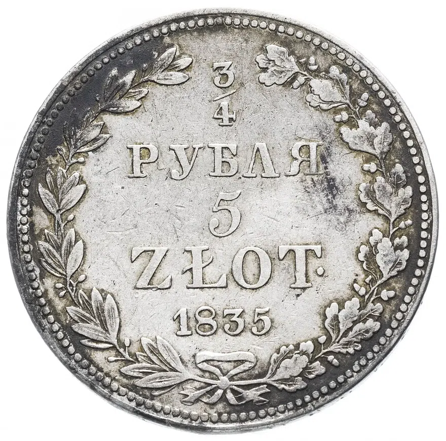 3/4 рубля - 5 злотых 1835 MW русско-польские