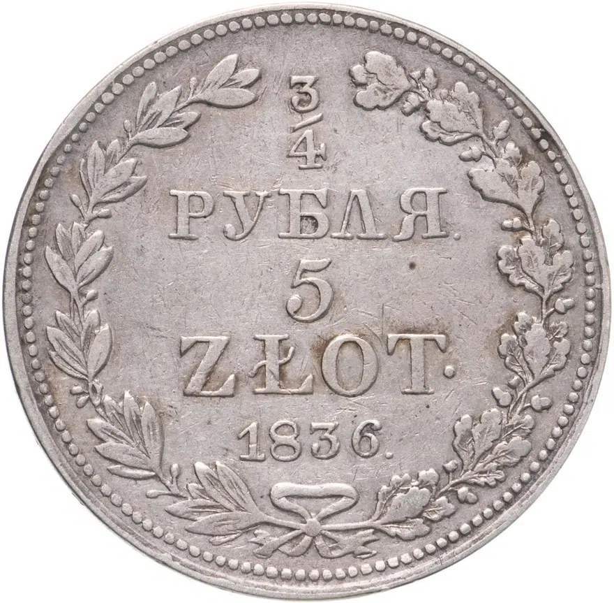 3/4 рубля - 5 злотых 1836 MW русско-польские