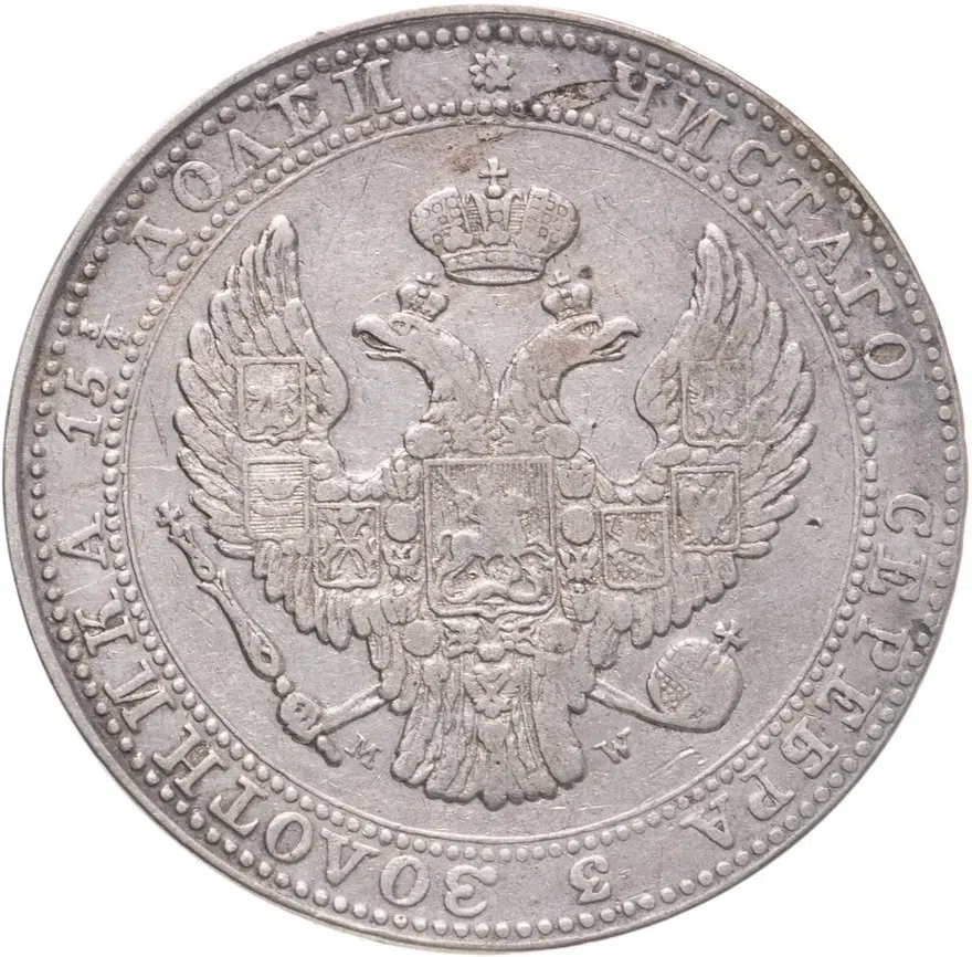 3/4 рубля - 5 злотых 1836 MW русско-польские, реверс