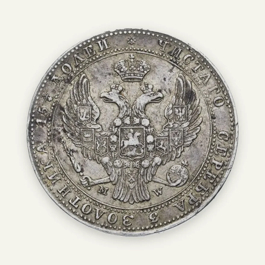 3/4 рубля - 5 злотых 1837 MW хвост узкий, реверс