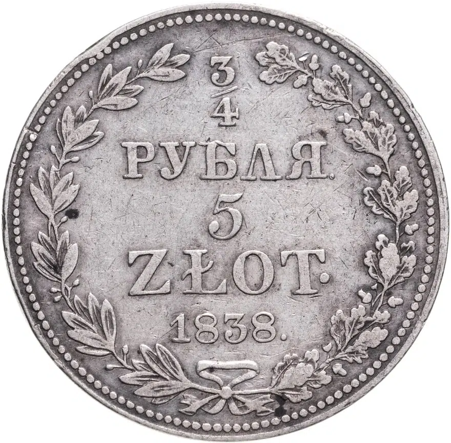 3/4 рубля - 5 злотых 1838 MW русско-польские