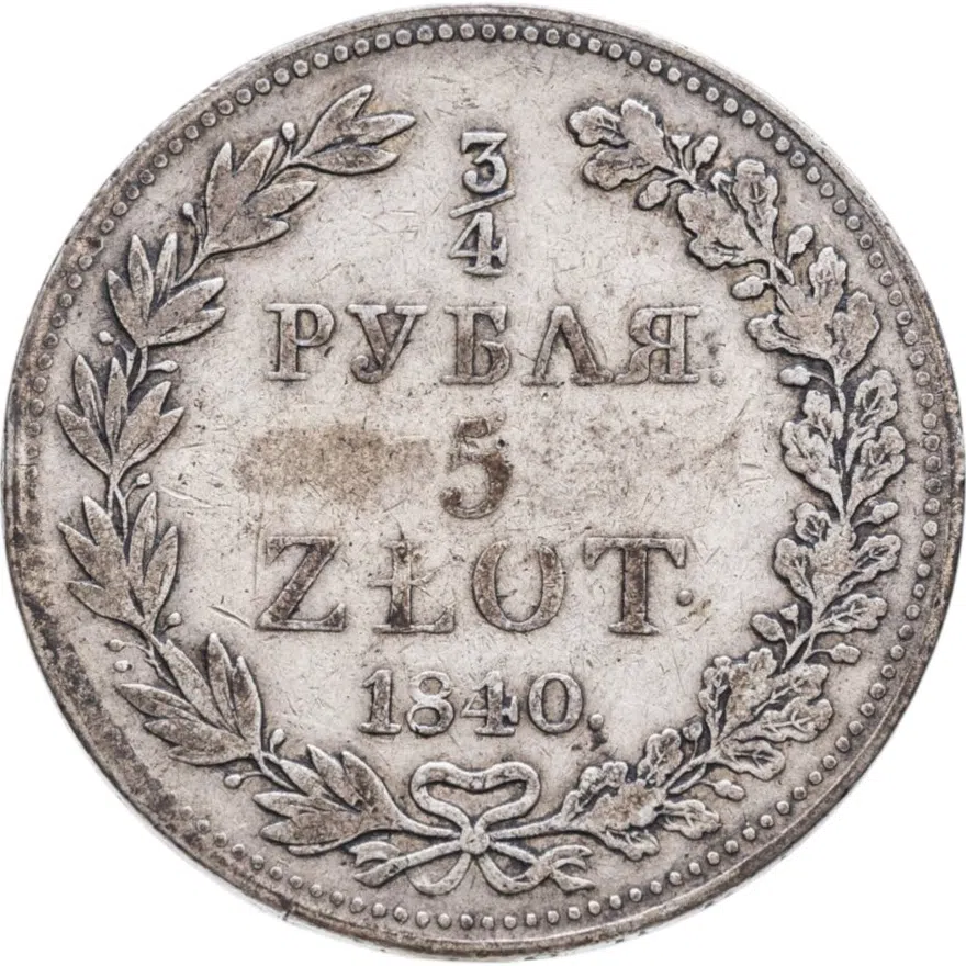 3/4 рубля - 5 злотых 1840 MW русско-польские бант образца 1834-1839, аверс