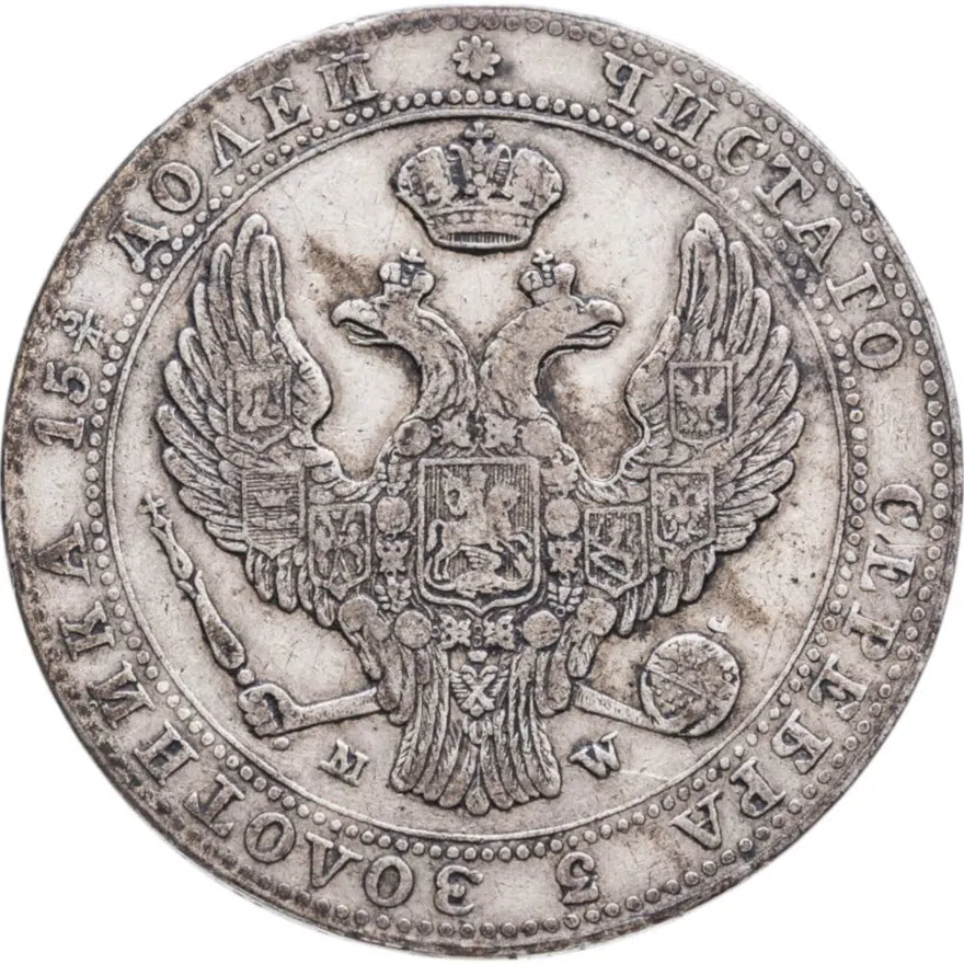 3/4 рубля - 5 злотых 1840 MW русско-польские бант образца 1834-1839, реверс