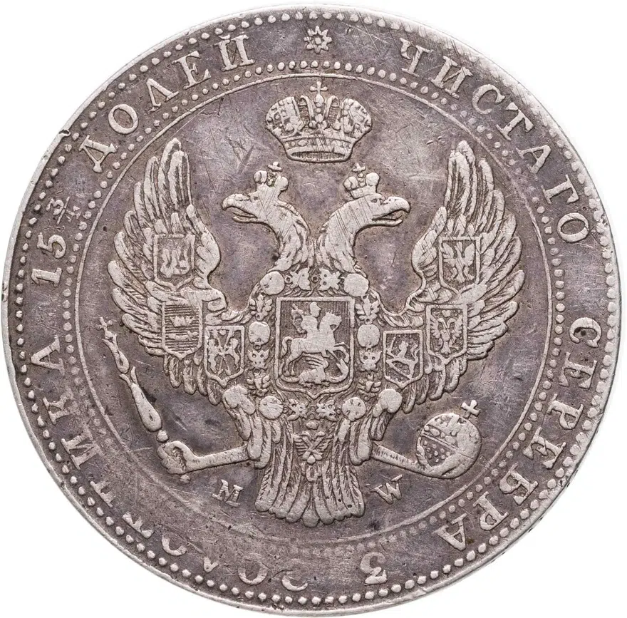 3/4 рубля - 5 злотых 1840 MW русско-польские "бант образца 1841", реверс